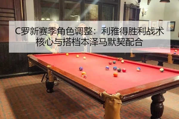 luo-xin-sai-ji-jue-se-tiao-zheng-li-ya-de-sheng-li-zhan-shu-he-xin-yu-da-dang-ben-ze-ma-mo-qi-pei-he-2-363.jpg