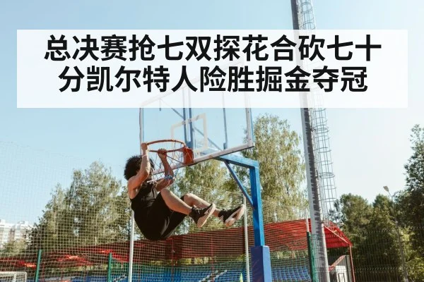 basketball player dunk