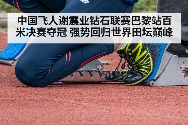 sprinter on starting blocks